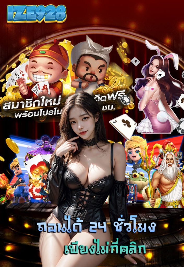ize928 login